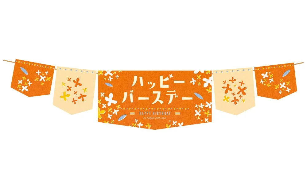 誕生日】手作りバースデーガーランドが無料ダウンロード